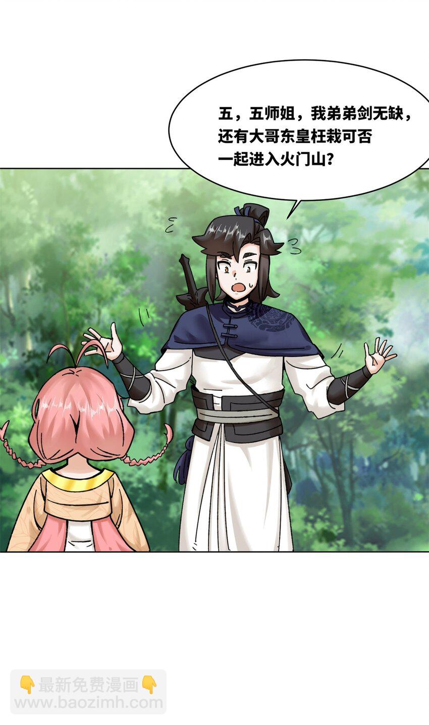 186 拜入火门山-第187话