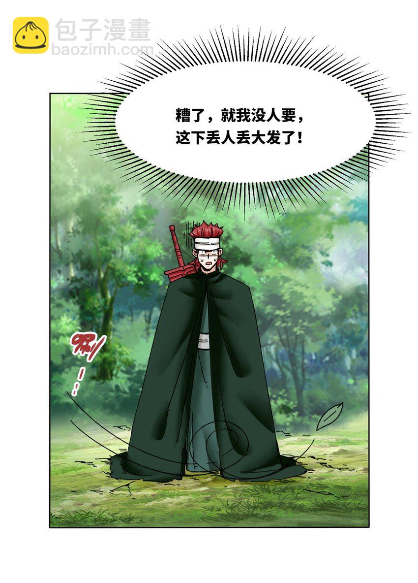 186 拜入火门山-第187话