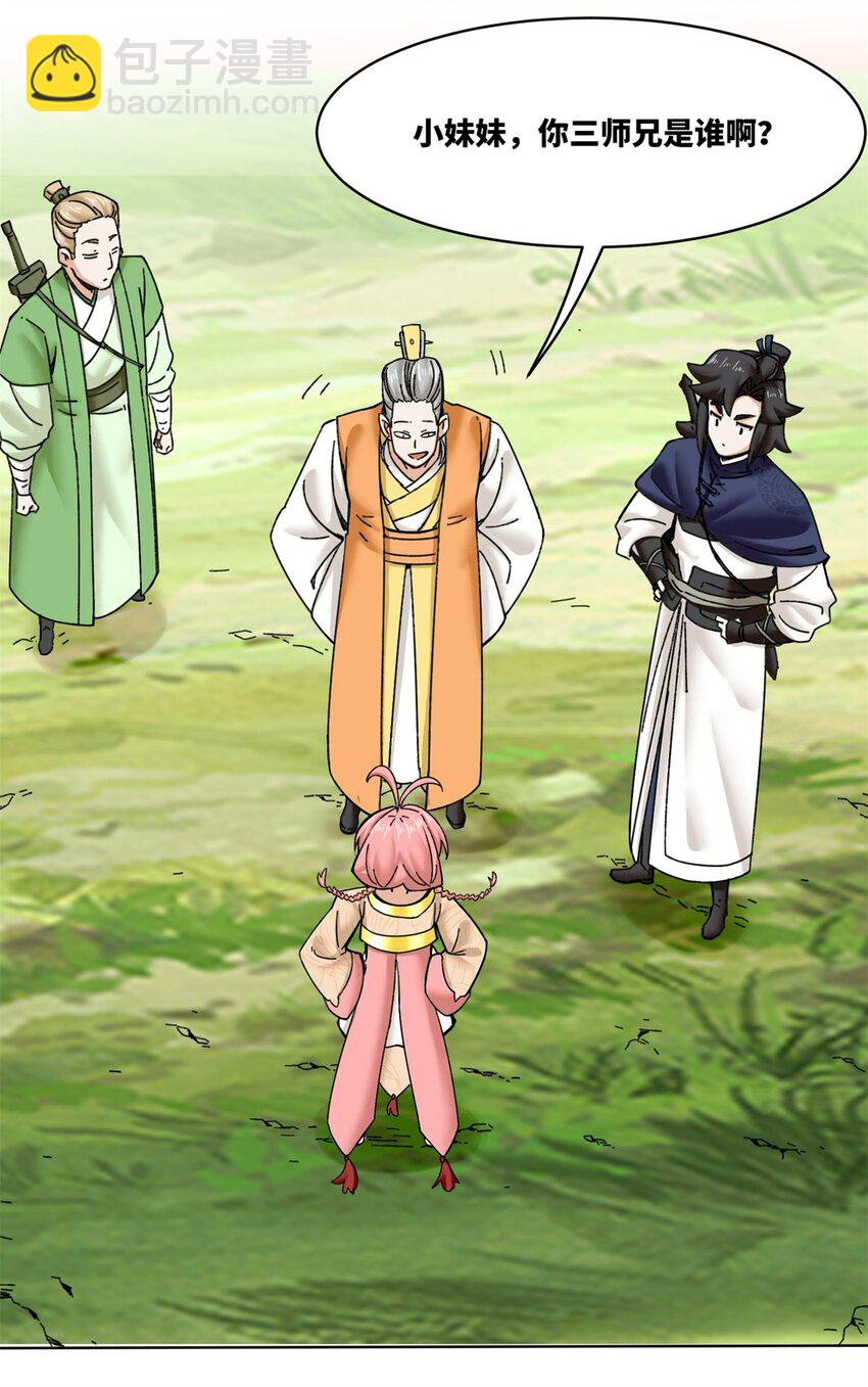 186 拜入火门山-第187话