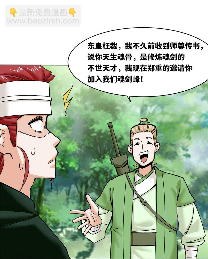 186 拜入火门山-第187话