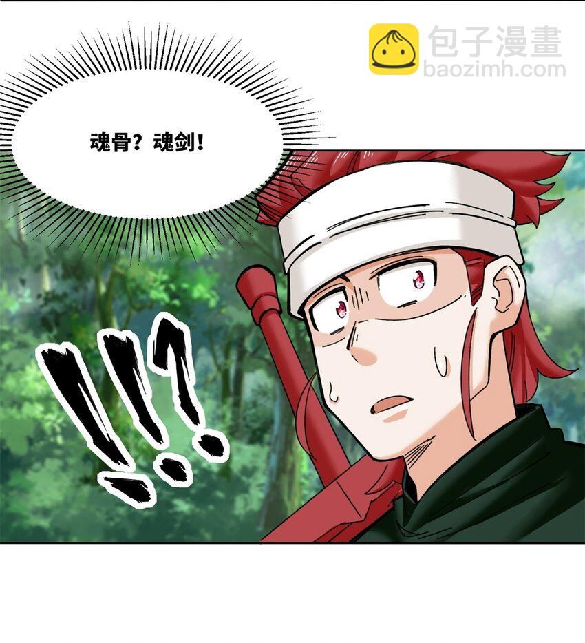 186 拜入火门山-第187话