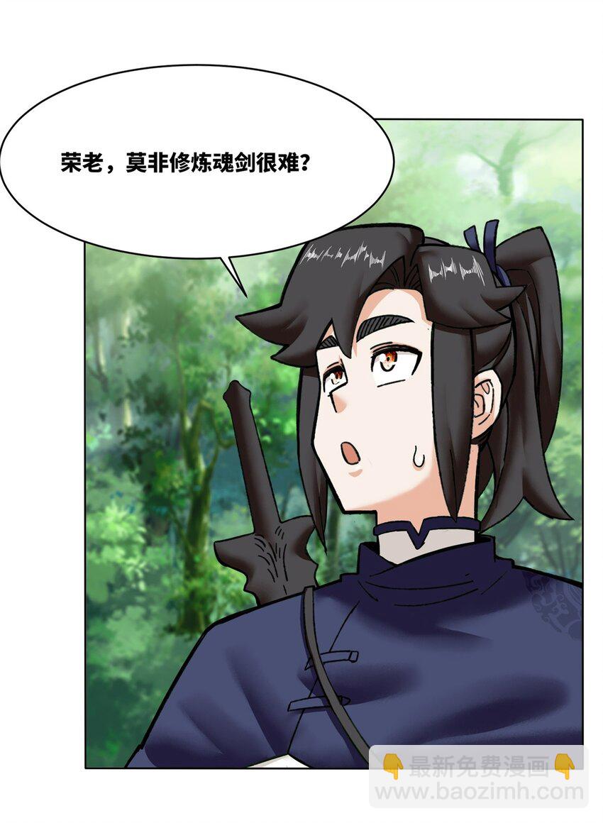 186 拜入火门山-第187话