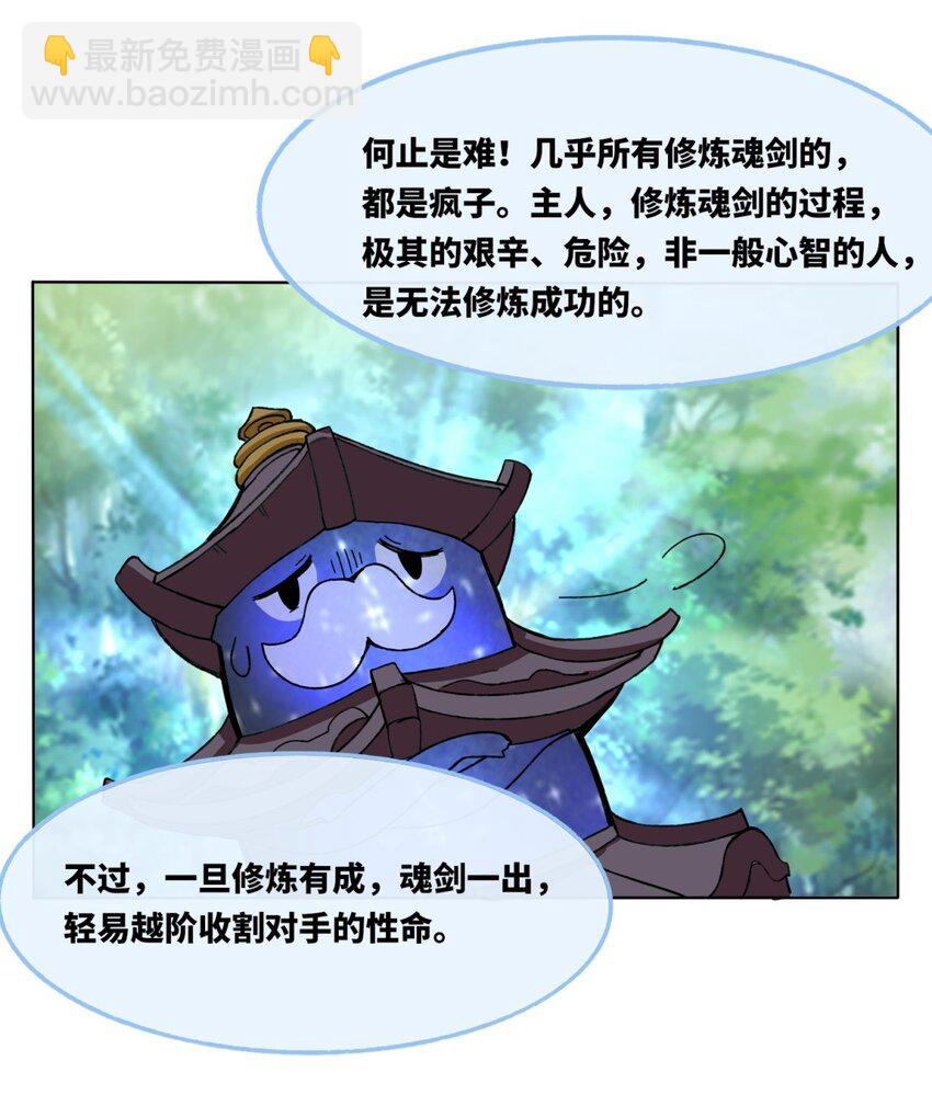 186 拜入火门山-第187话