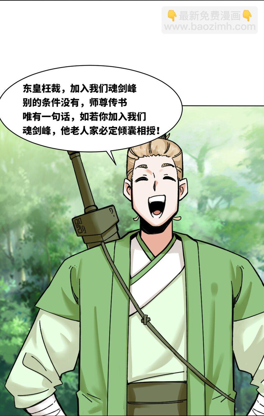 186 拜入火门山-第187话