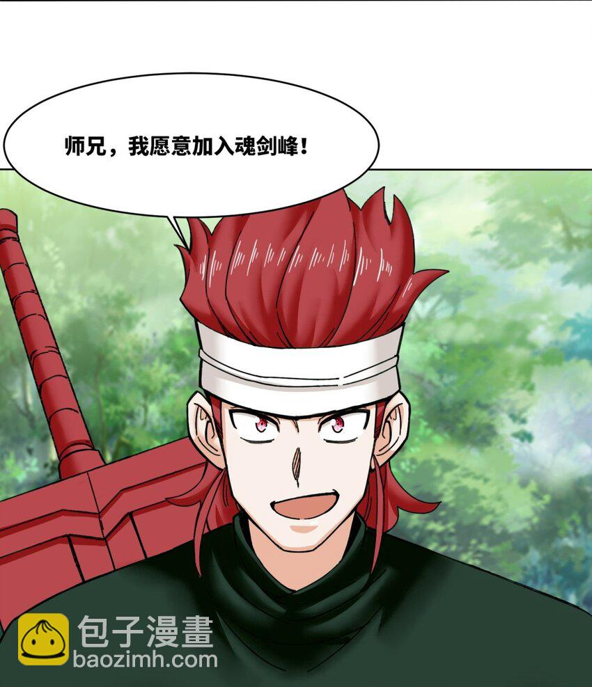 186 拜入火门山-第187话