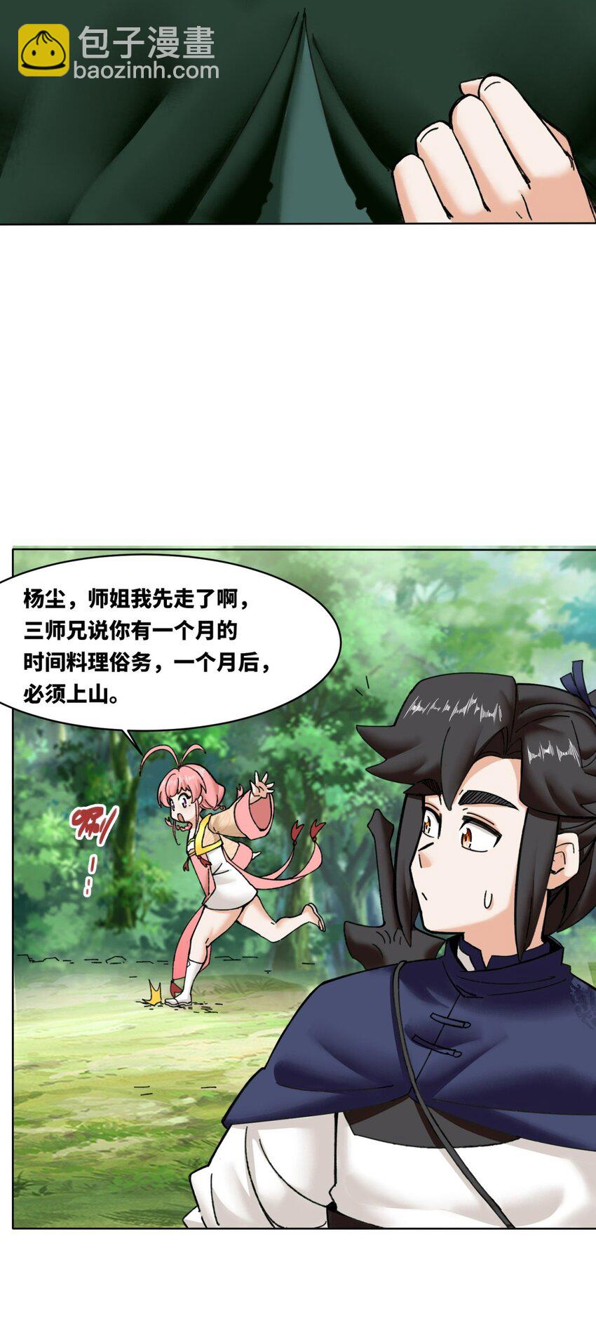 186 拜入火门山-第187话