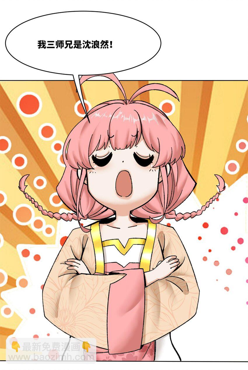 186 拜入火门山-第187话