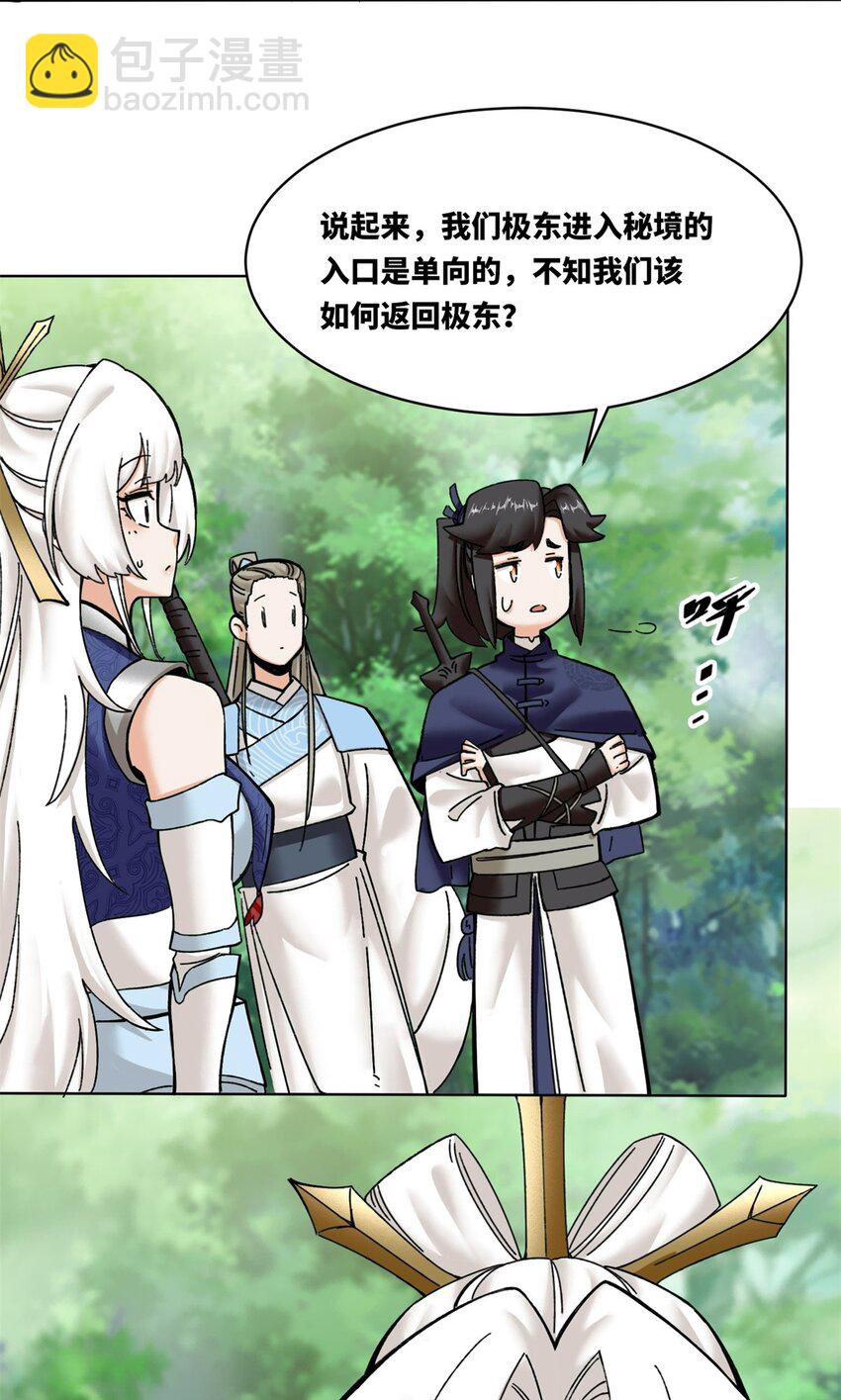 186 拜入火门山-第187话