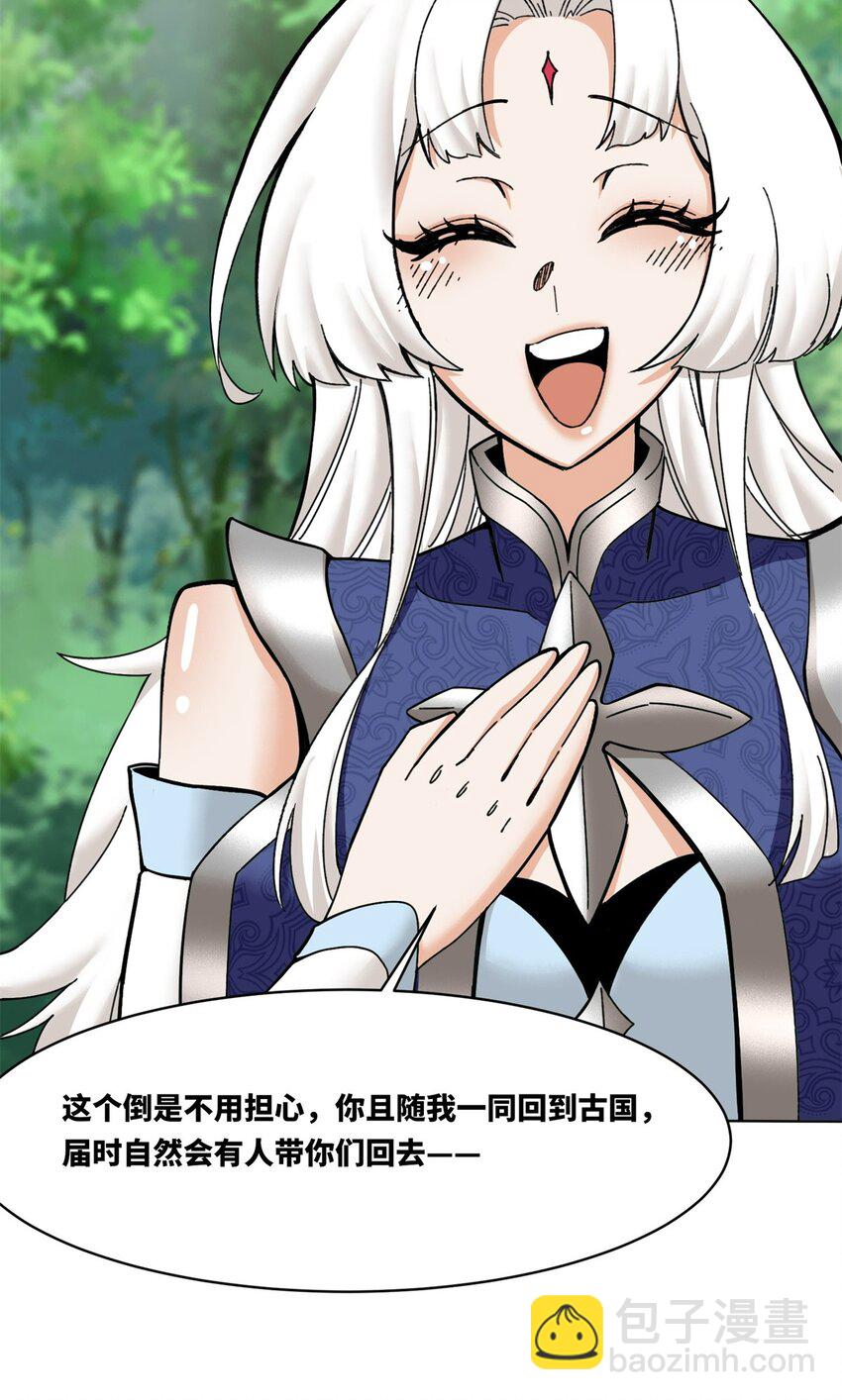 186 拜入火门山-第187话