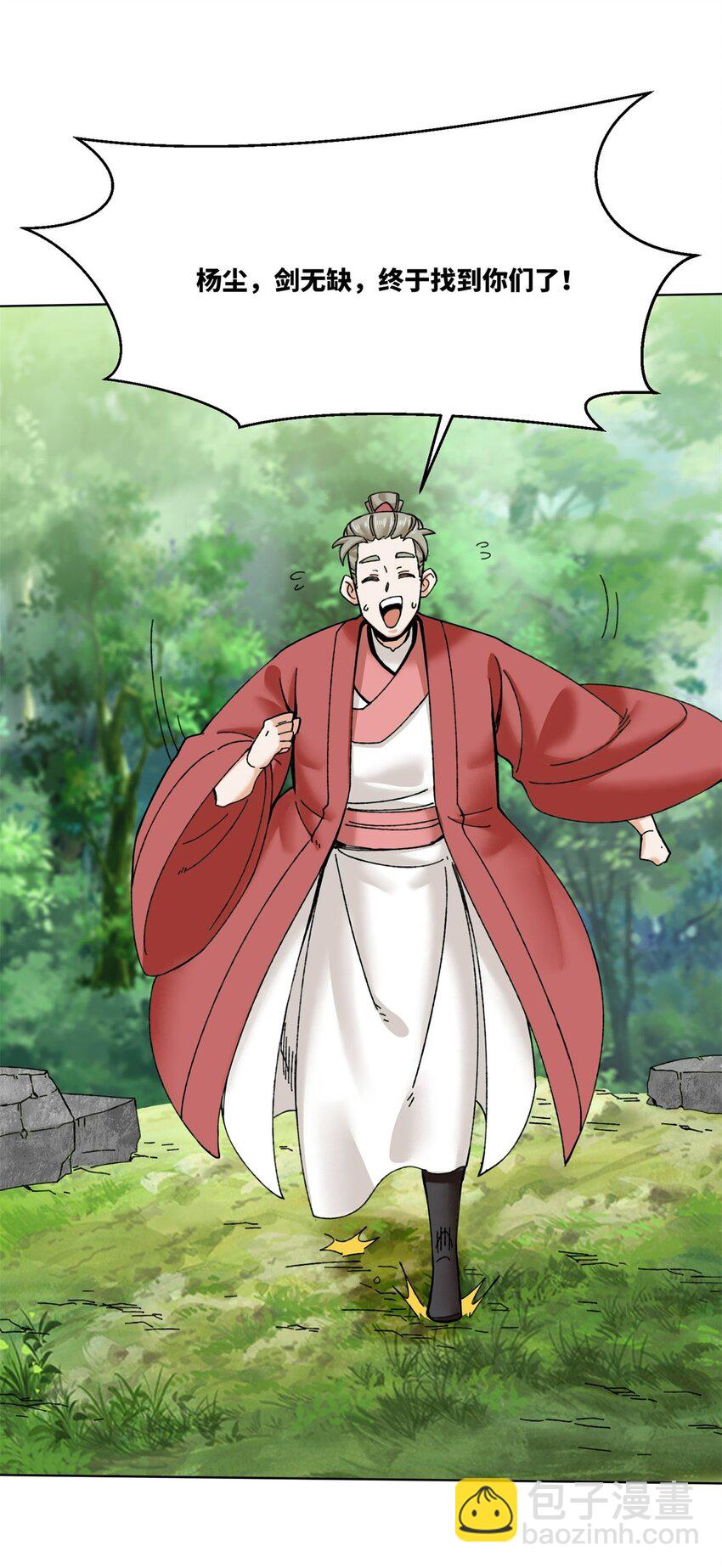 186 拜入火门山-第187话