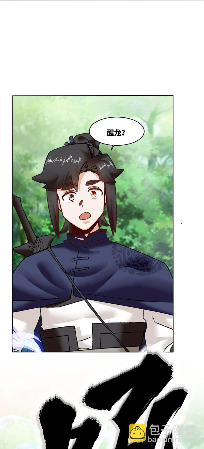 186 拜入火门山-第187话