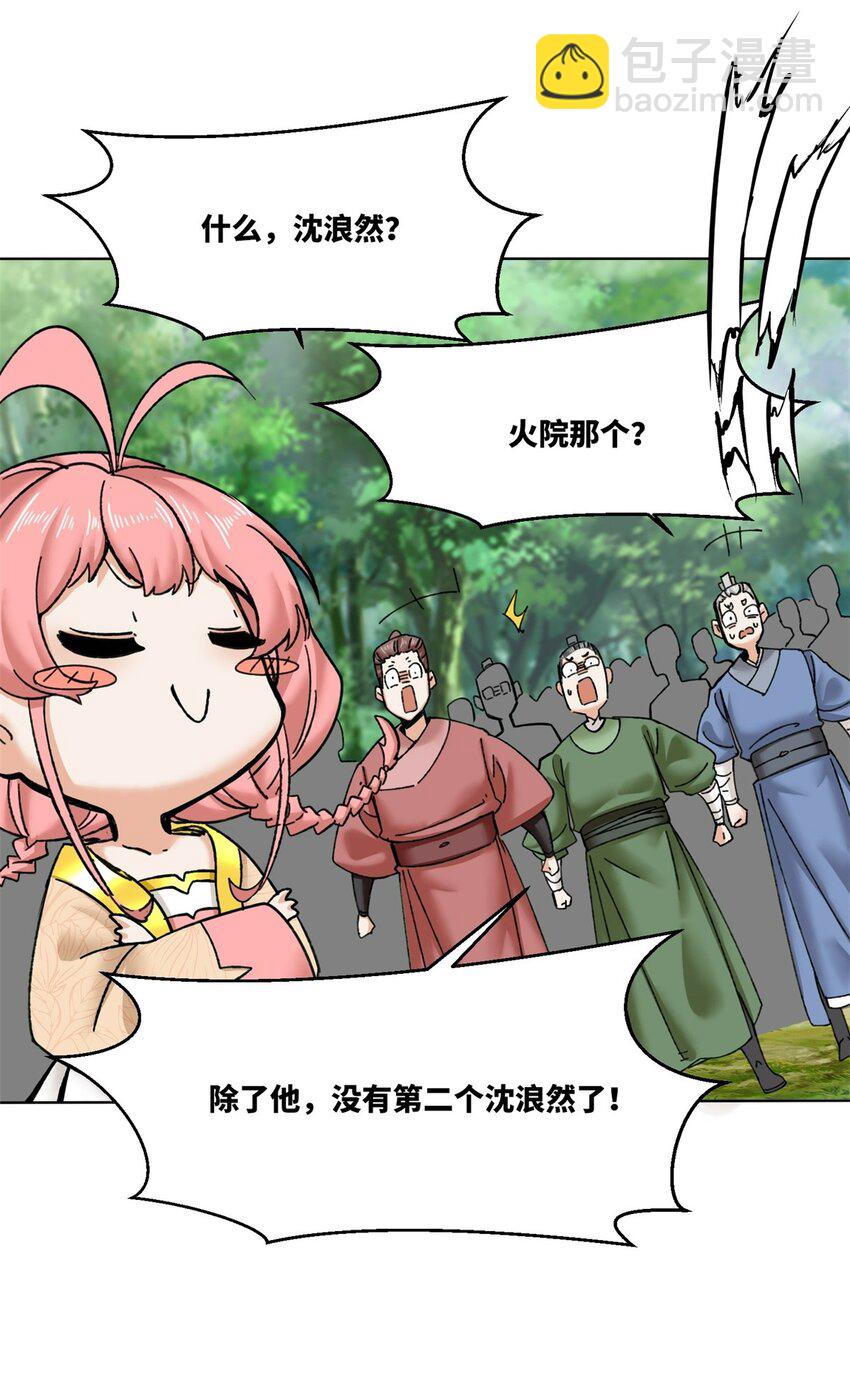 186 拜入火门山-第187话