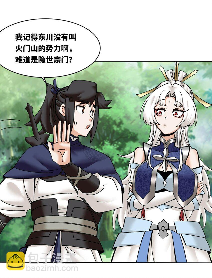 186 拜入火门山-第187话