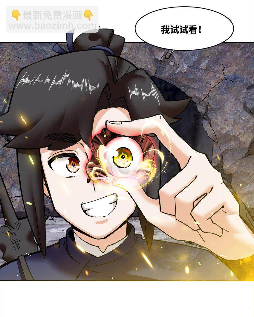 188 融合巫神左眼-第189话