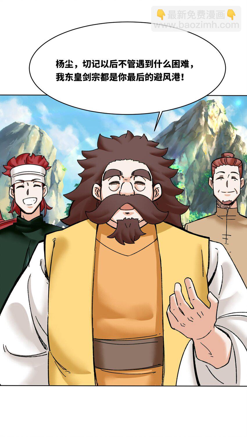 188 融合巫神左眼-第189话