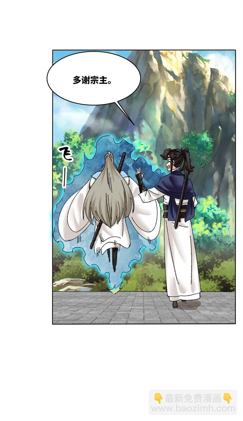 188 融合巫神左眼-第189话