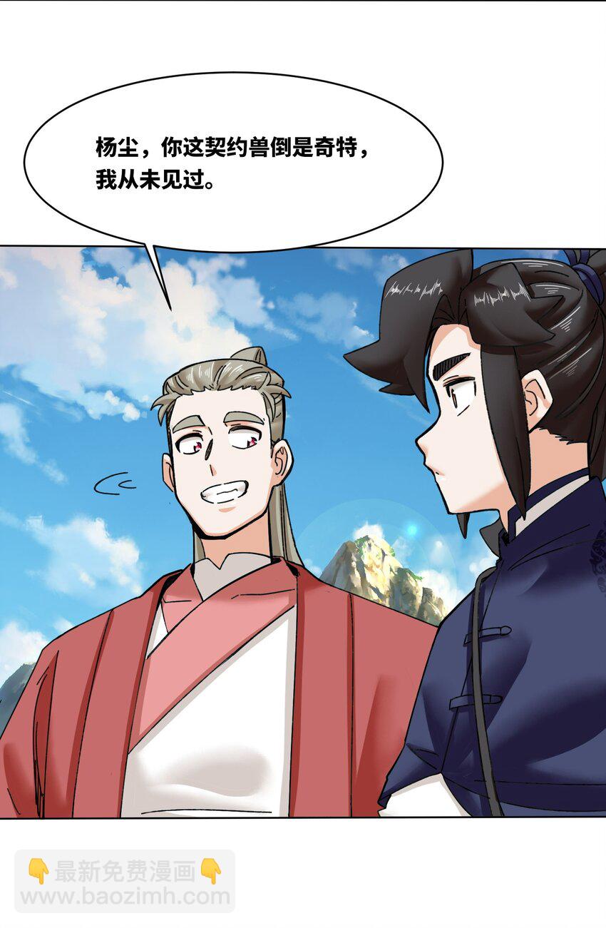 188 融合巫神左眼-第189话