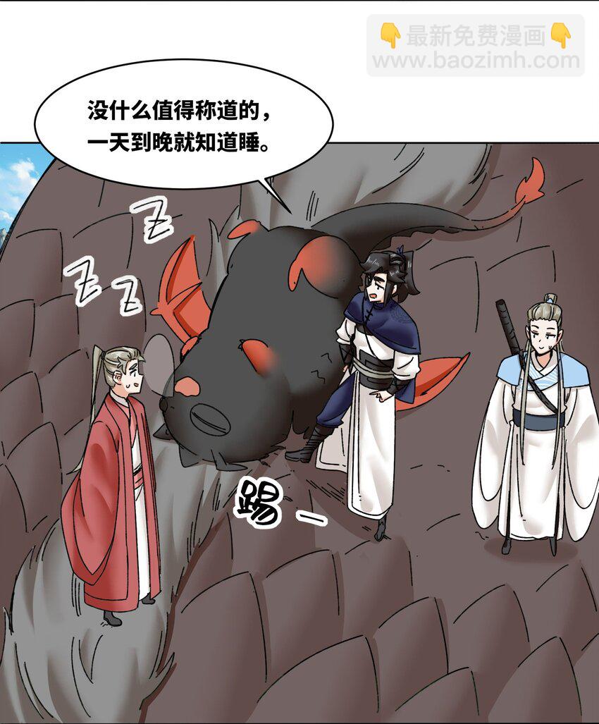 188 融合巫神左眼-第189话