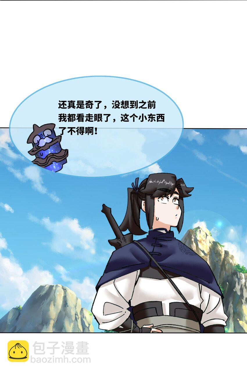 188 融合巫神左眼-第189话