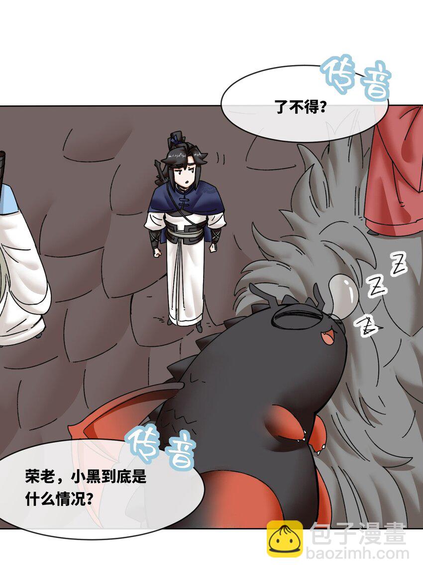 188 融合巫神左眼-第189话