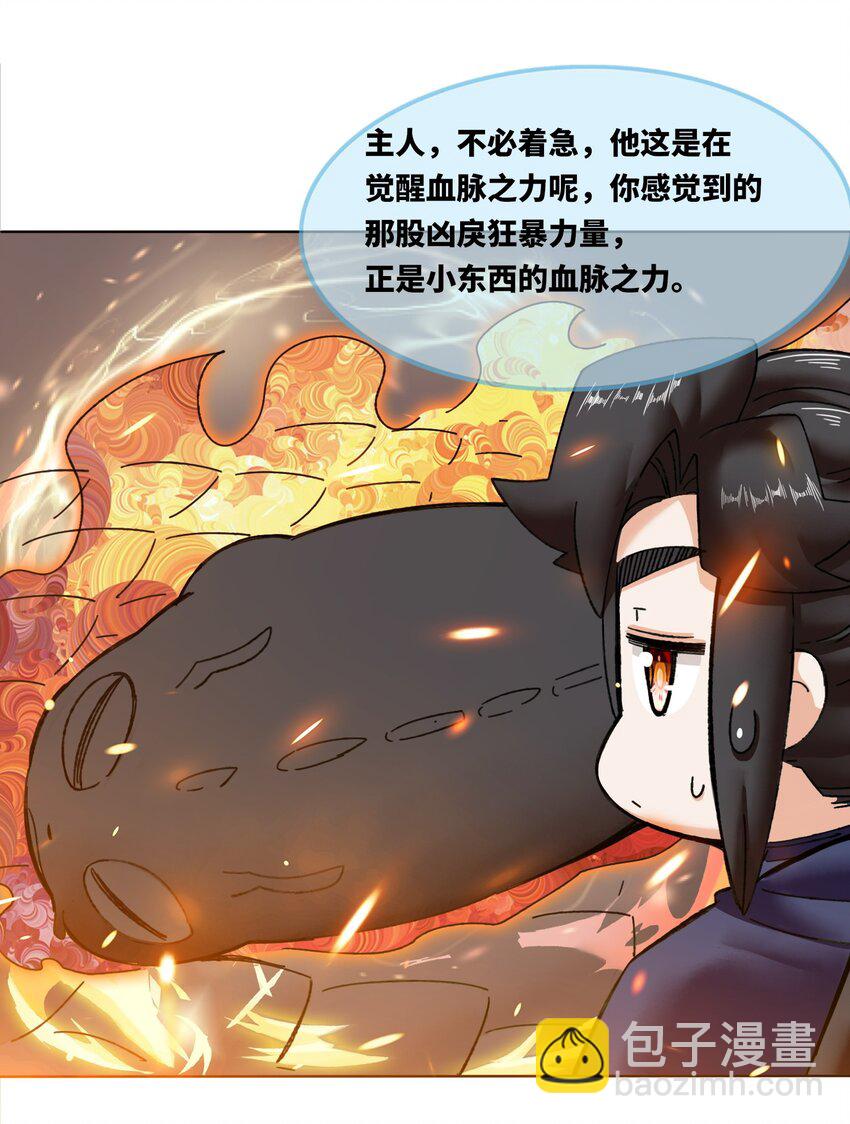 無盡吞噬 - 188 融合巫神左眼 - 2