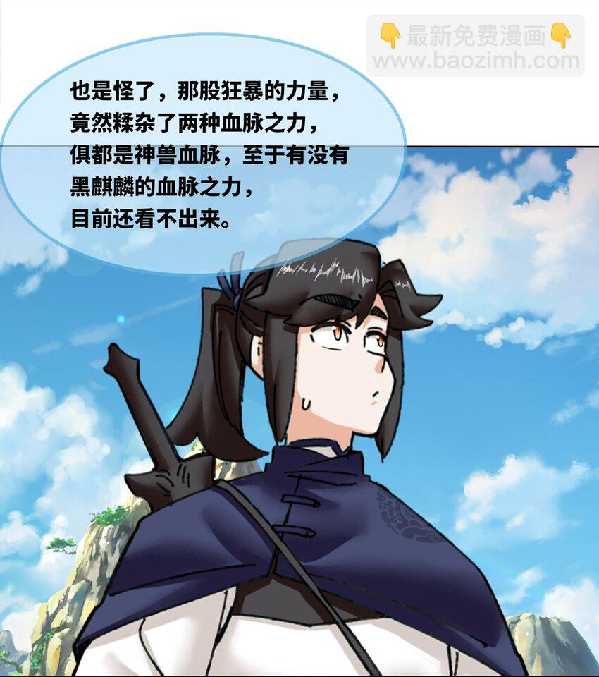 188 融合巫神左眼-第189话