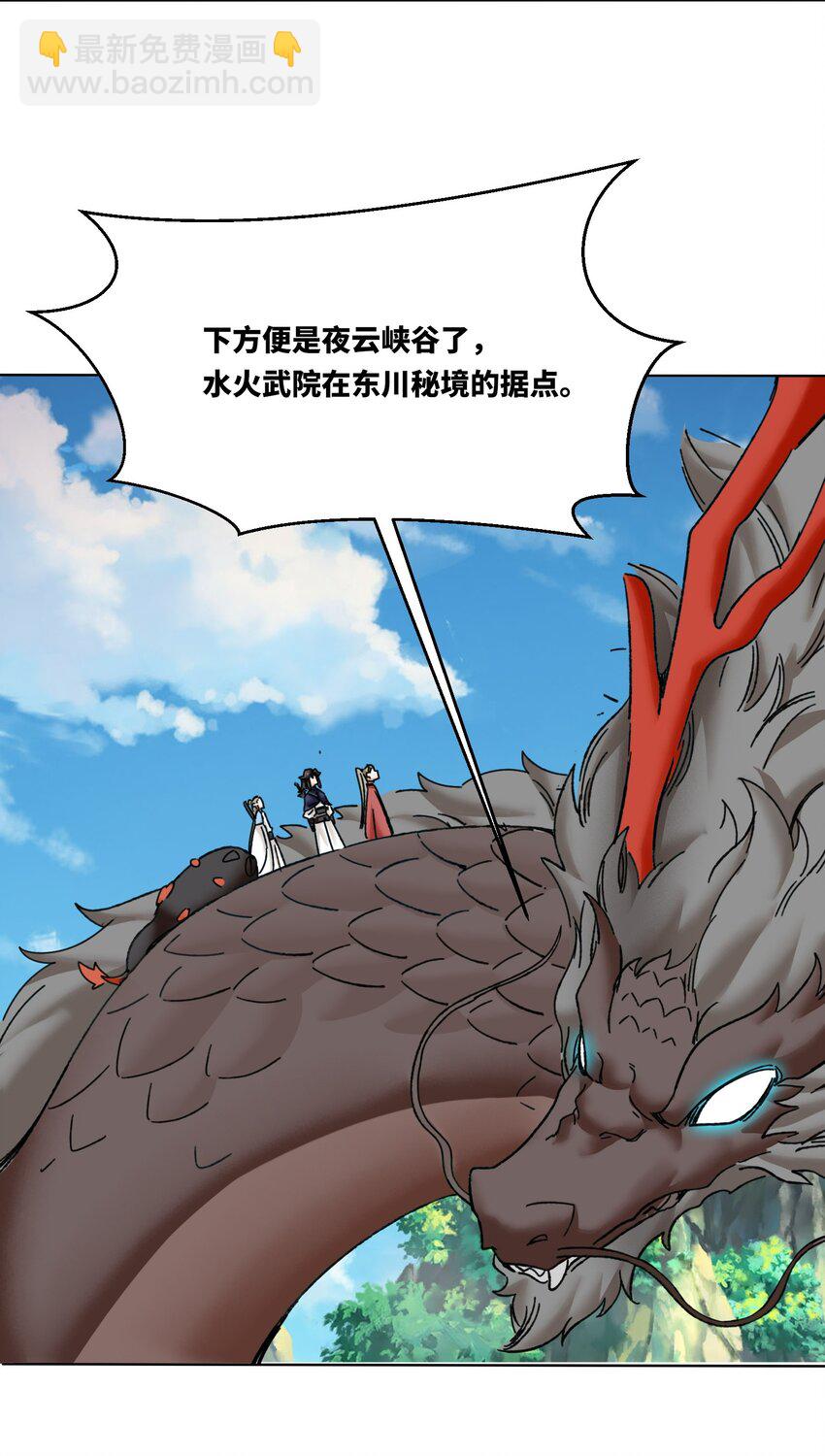 188 融合巫神左眼-第189话