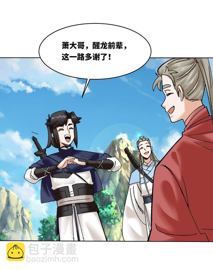 188 融合巫神左眼-第189话