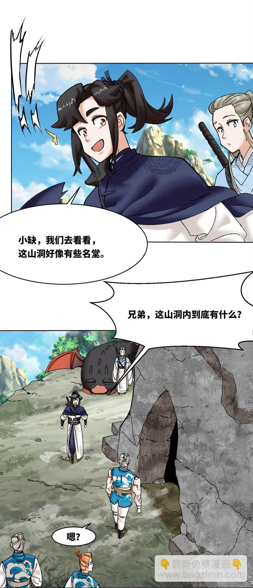 188 融合巫神左眼-第189话