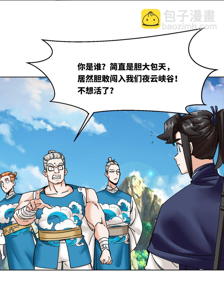 188 融合巫神左眼-第189话