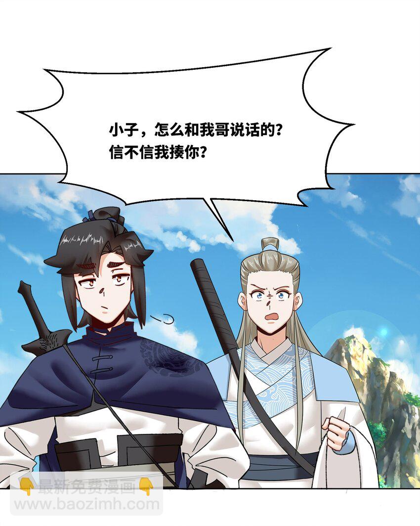 188 融合巫神左眼-第189话