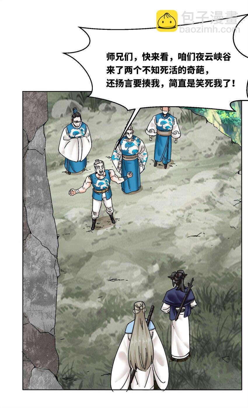 188 融合巫神左眼-第189话