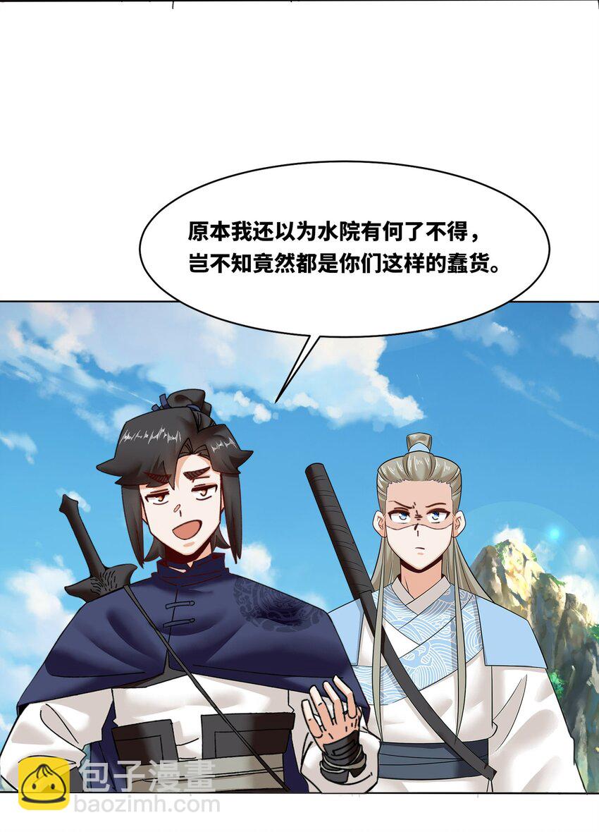 188 融合巫神左眼-第189话