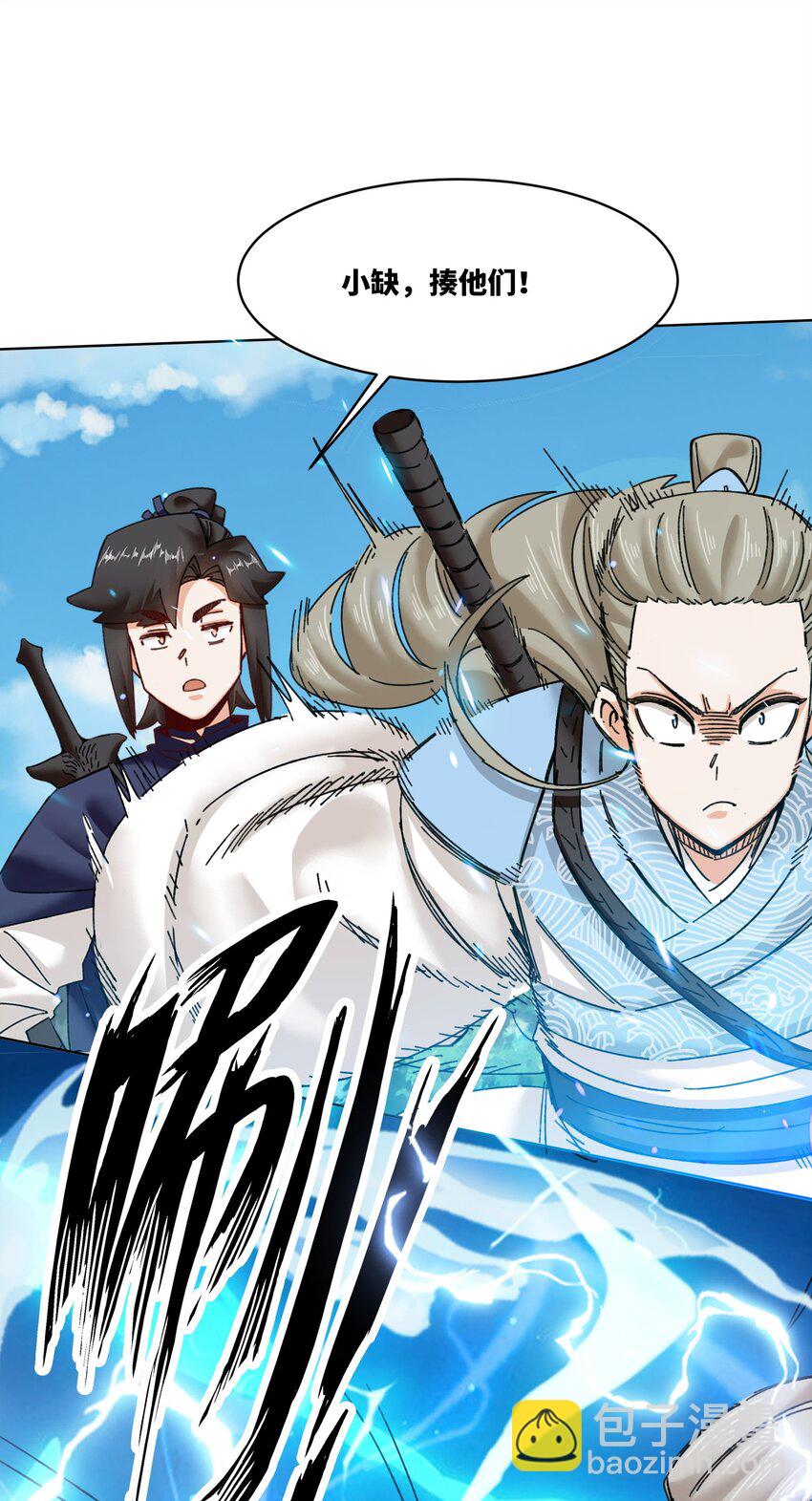 188 融合巫神左眼-第189话