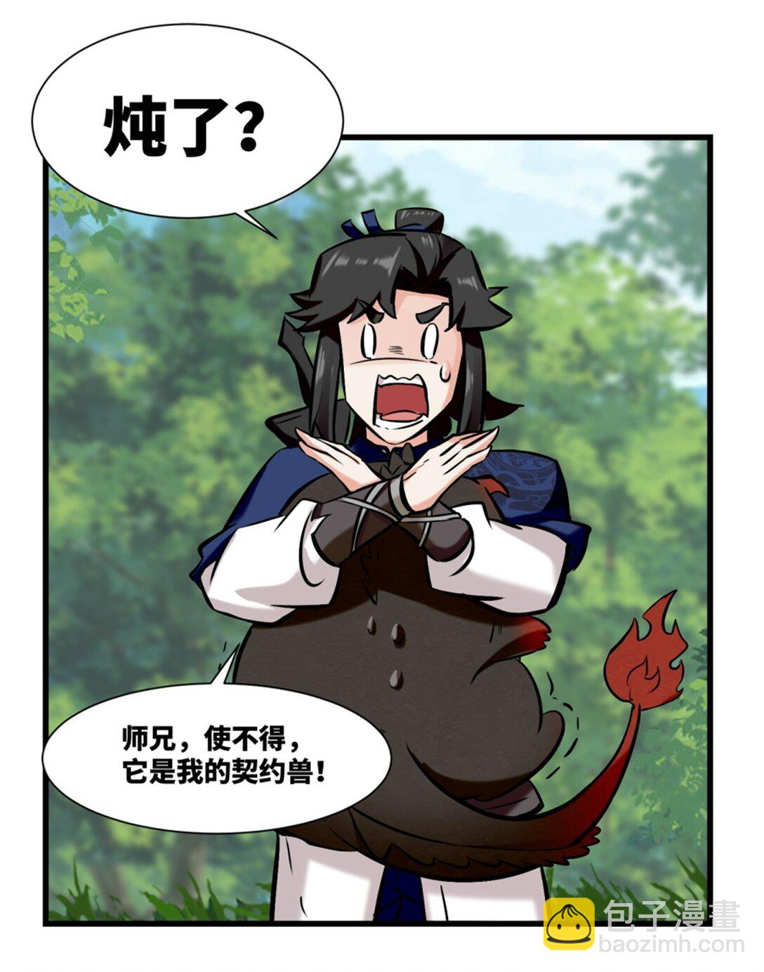 無盡吞噬 - 190 沈浪然(1/2) - 3