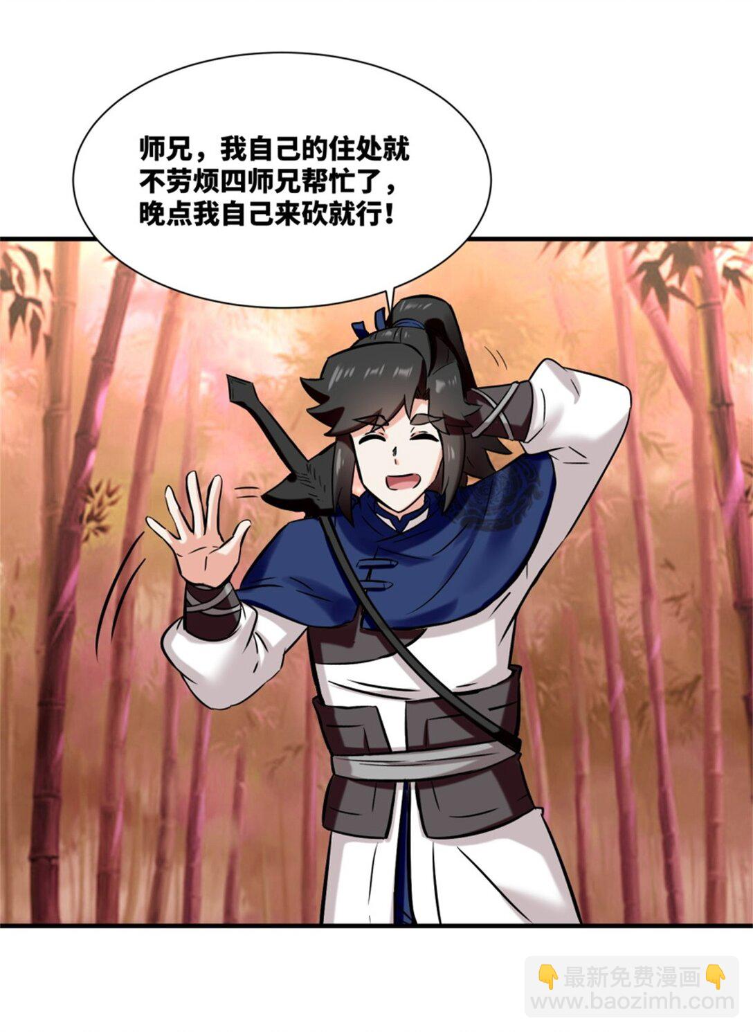 無盡吞噬 - 190 沈浪然(1/2) - 3