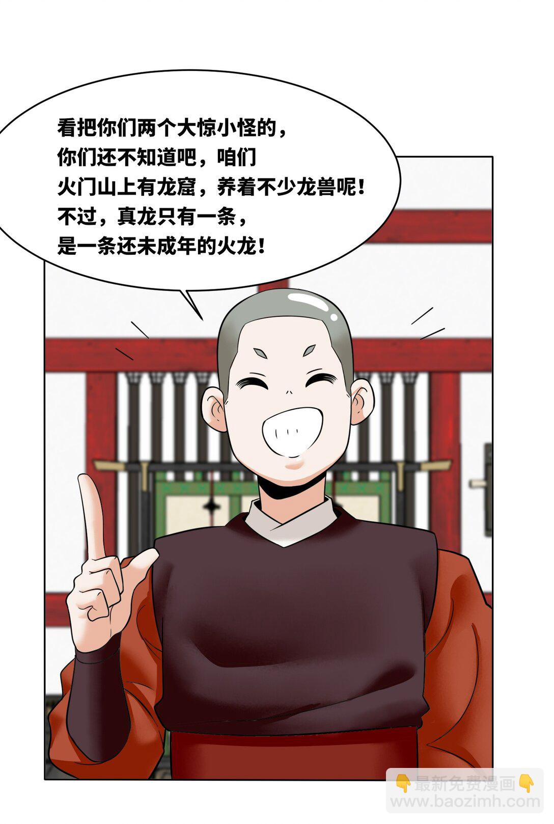 192 暗潮汹涌(1/2)-第193话