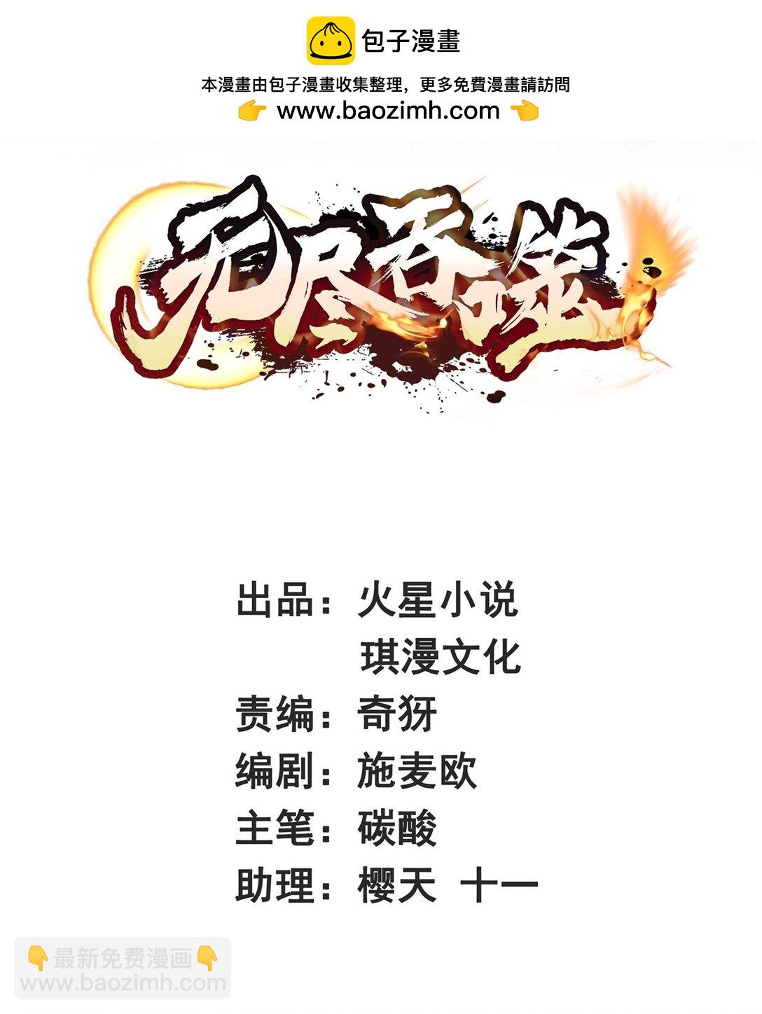 192 暗潮汹涌(1/2)-第193话