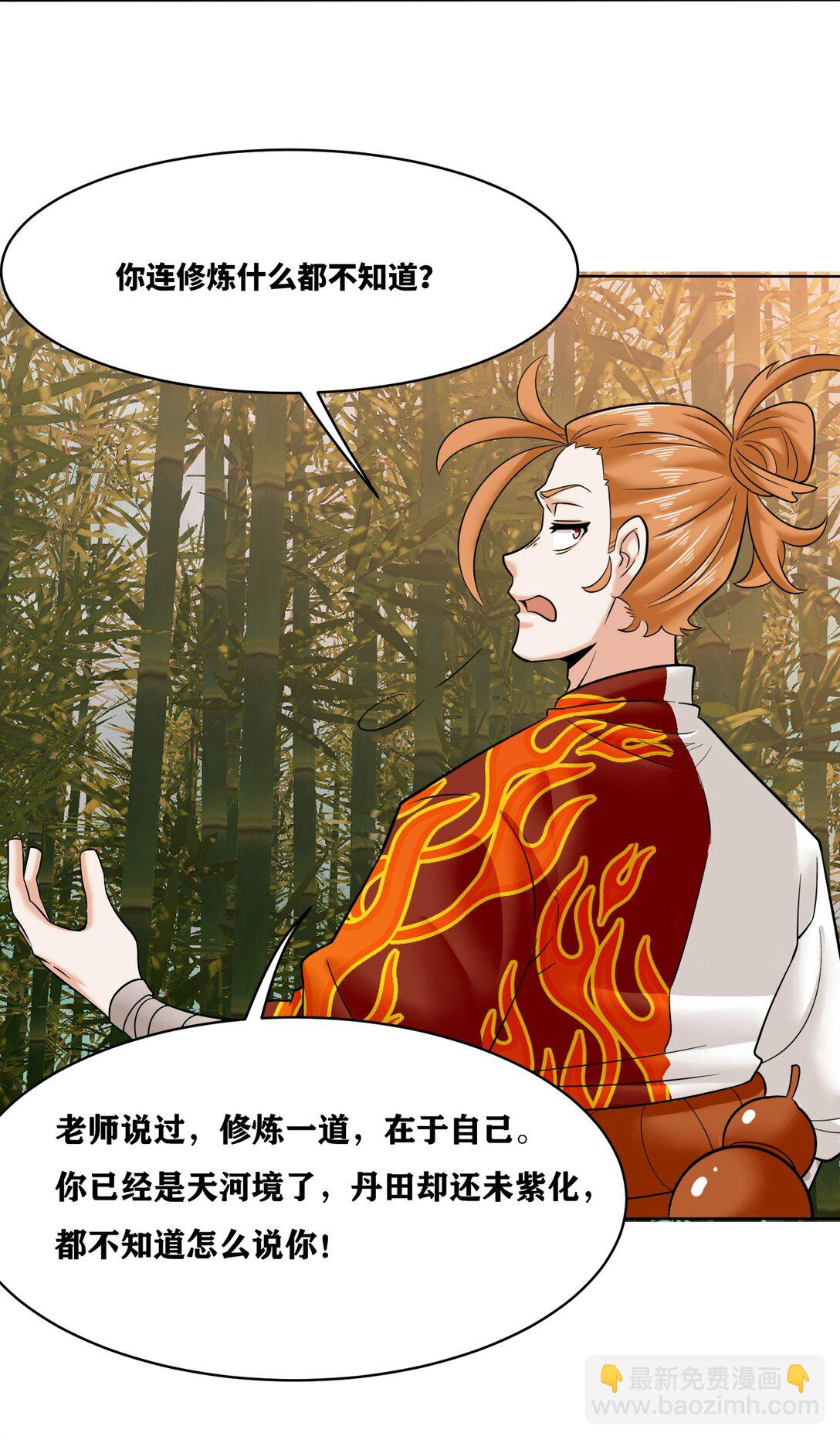 192 暗潮汹涌(1/2)-第193话