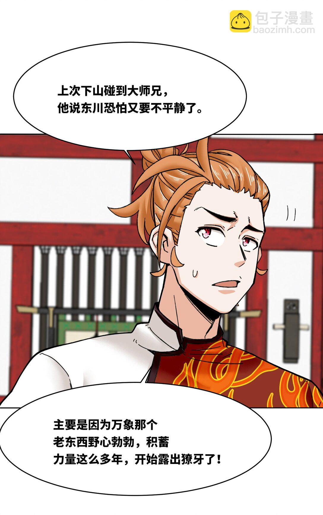 192 暗潮汹涌(1/2)-第193话