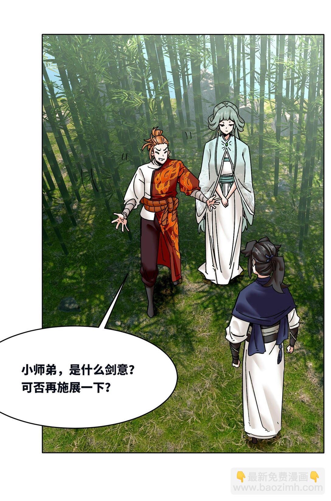 194 前往兰剑峰(1/2)-第195话