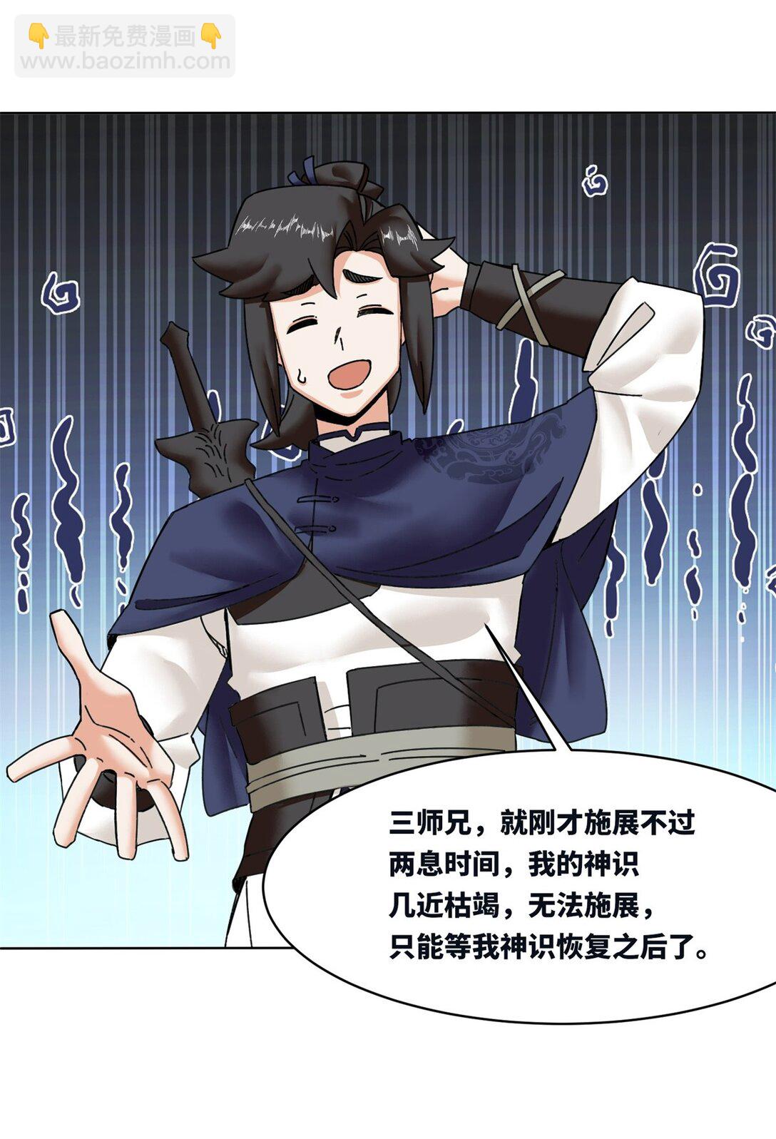 194 前往兰剑峰(1/2)-第195话