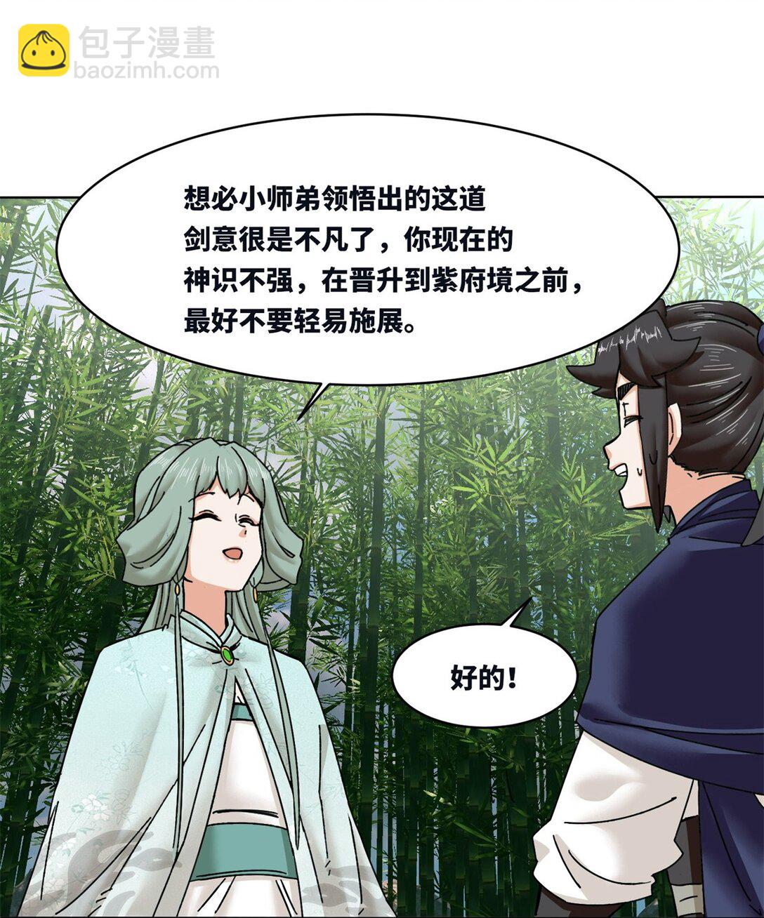 194 前往兰剑峰(1/2)-第195话