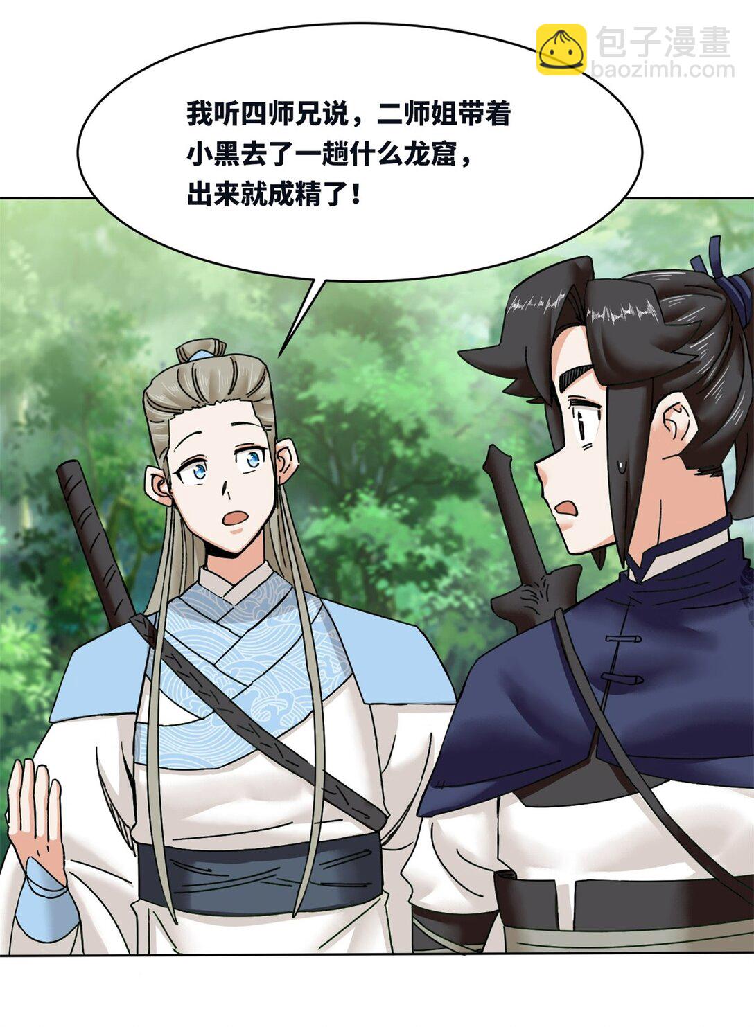 194 前往兰剑峰(1/2)-第195话