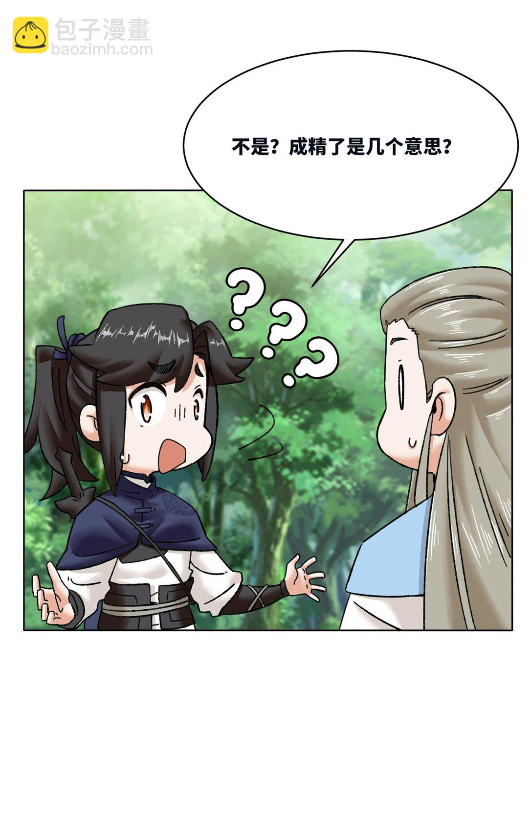 194 前往兰剑峰(1/2)-第195话