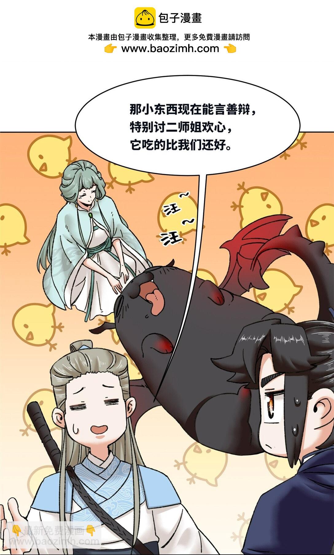 194 前往兰剑峰(1/2)-第195话