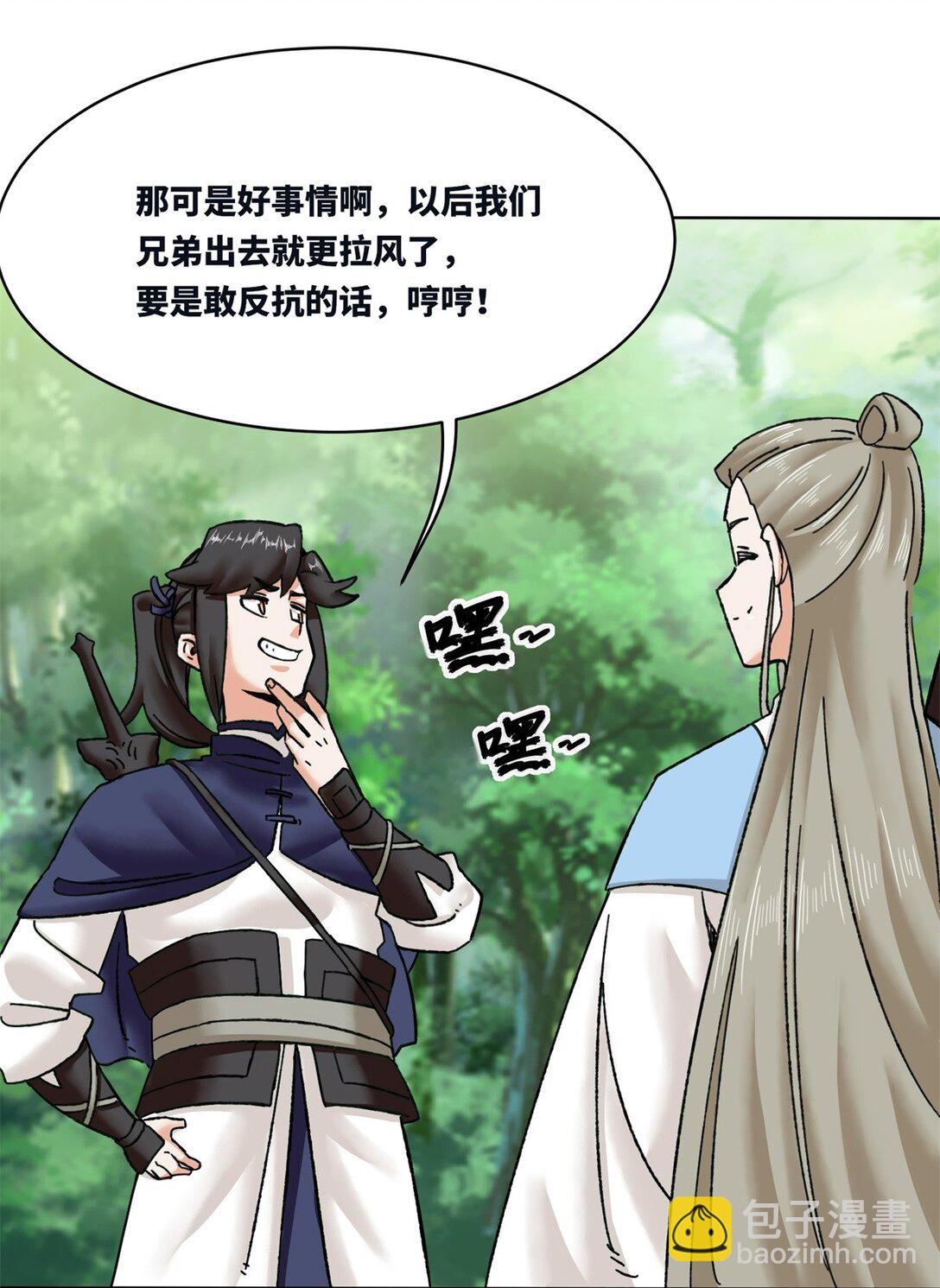 194 前往兰剑峰(1/2)-第195话