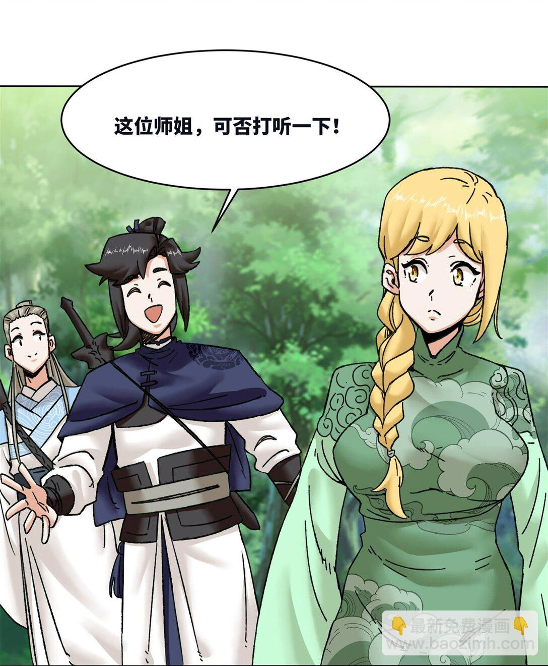 194 前往兰剑峰(1/2)-第195话