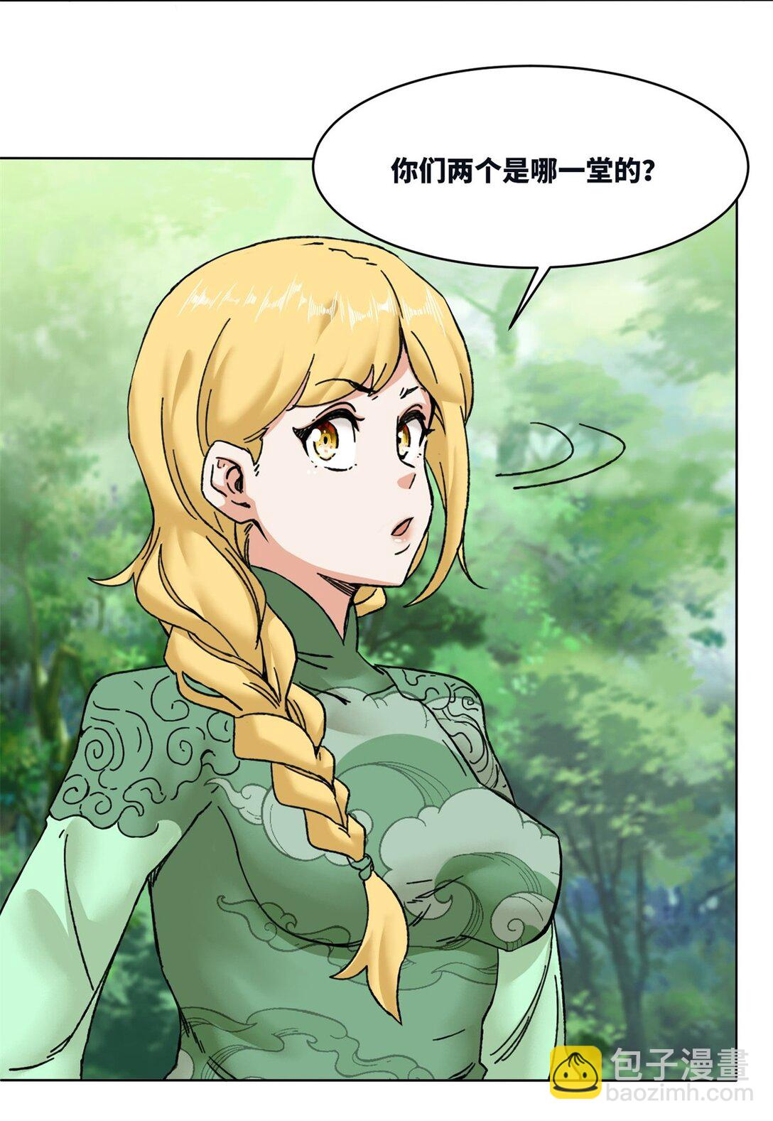 194 前往兰剑峰(1/2)-第195话