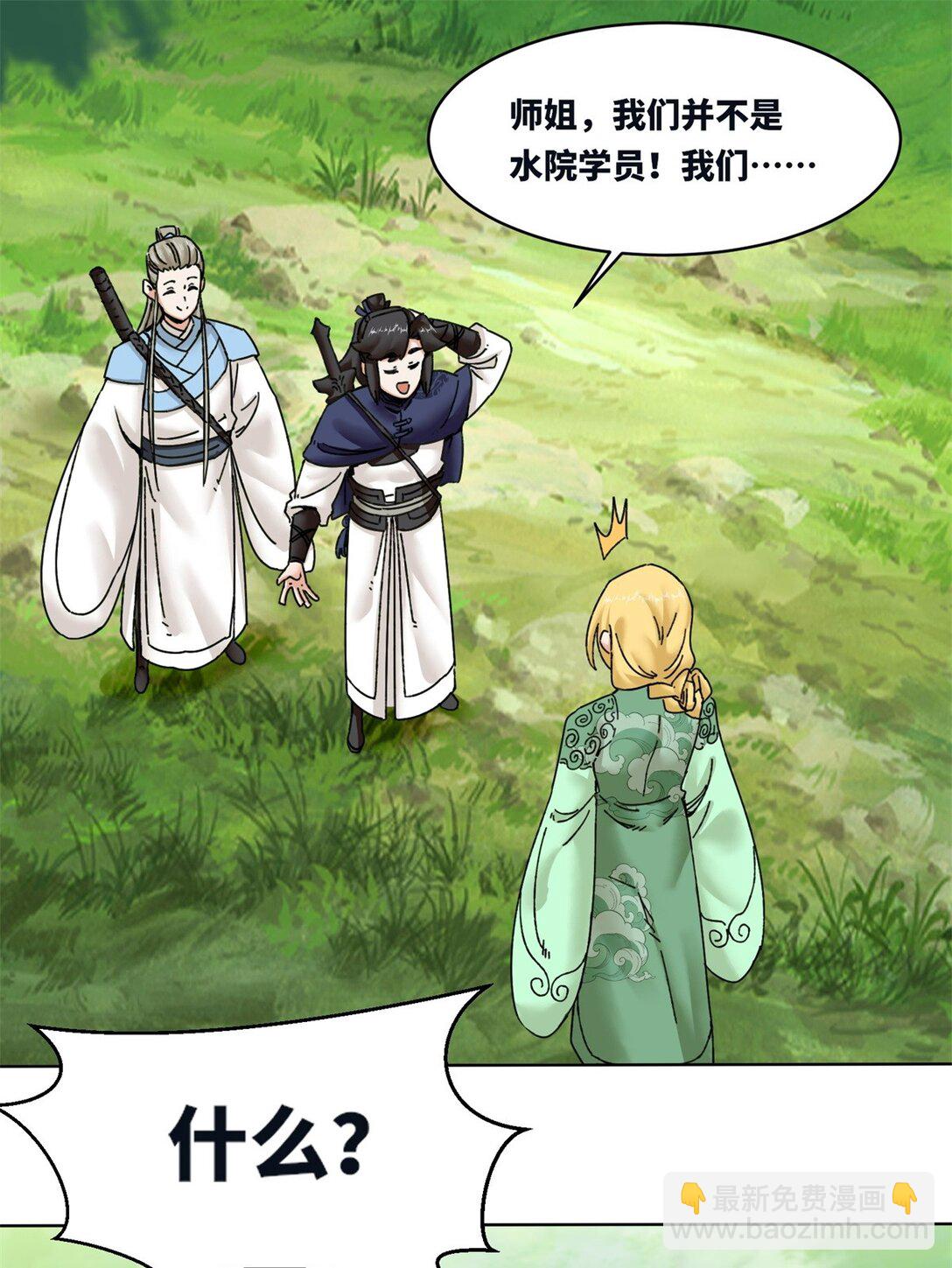 194 前往兰剑峰(1/2)-第195话